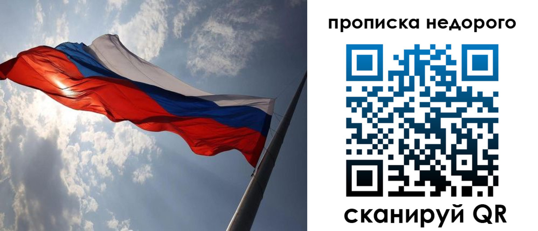 прописка ребенка в Мелеузе