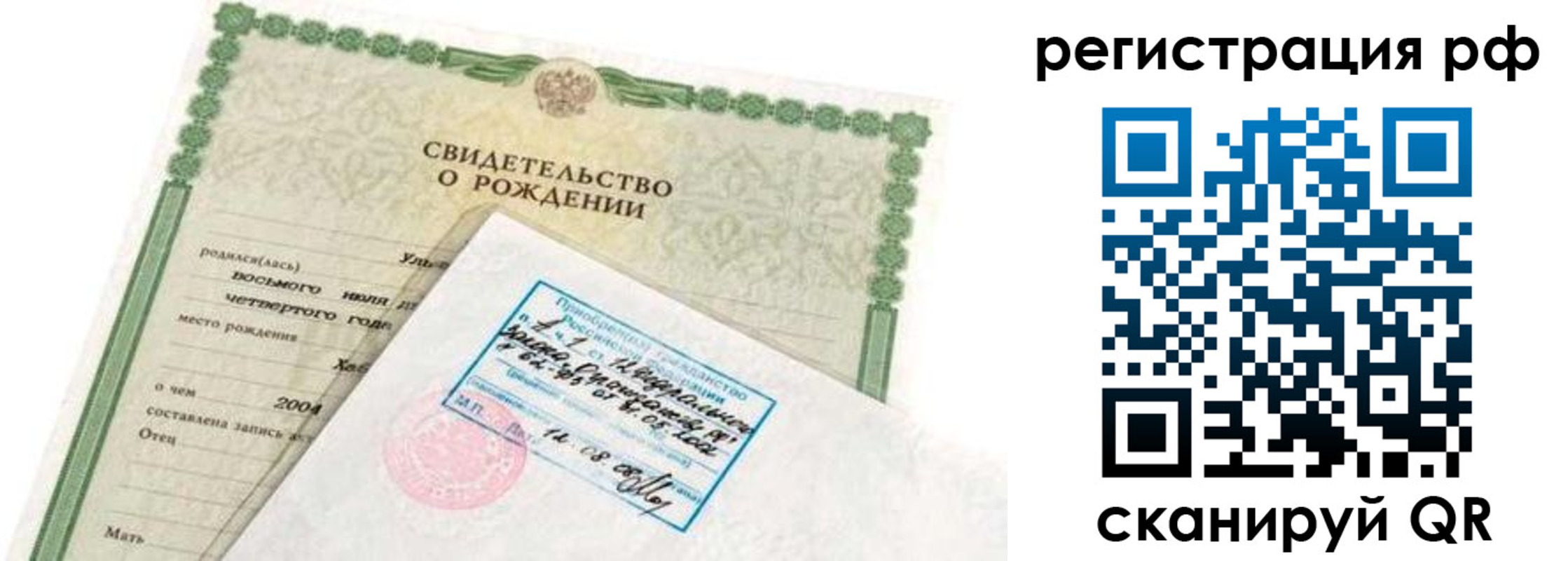найти адрес прописки в Мелеузе