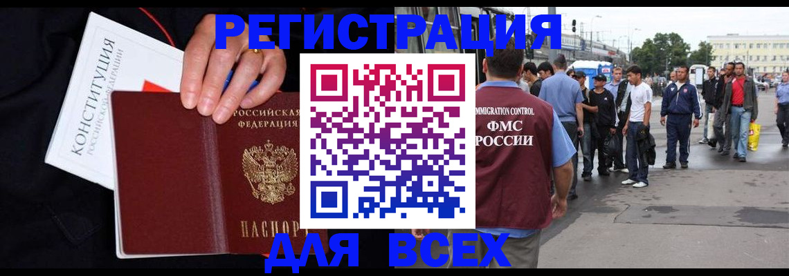 прописка от собственника в Мелеузе