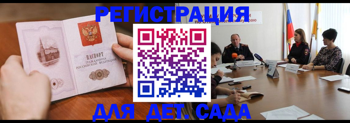 прописка поиск в Мелеузе