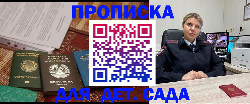 временная регистрация собственник в Мелеузе