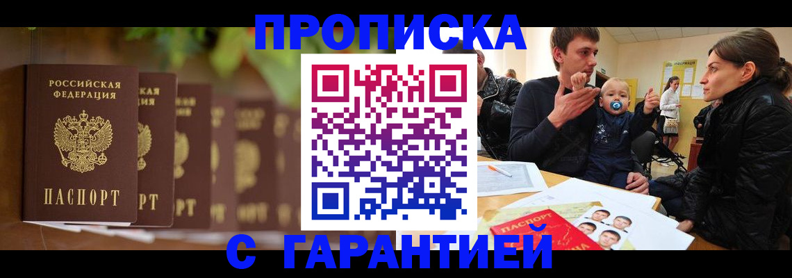 временная регистрация госуслуги в Мелеузе