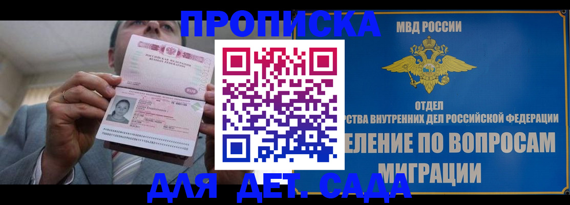 прописка поиск в Мелеузе