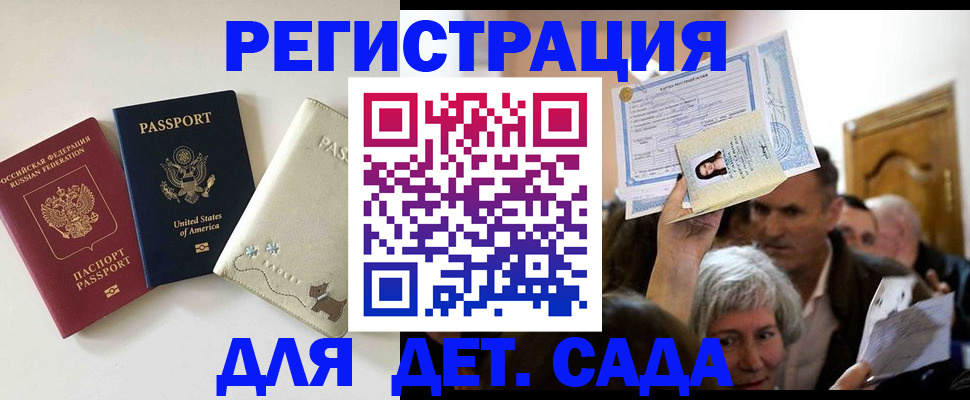 временная регистрация поиск в Мелеузе