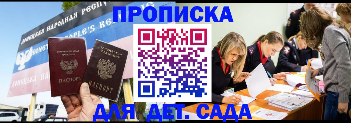временная регистрация для всех в Мелеузе