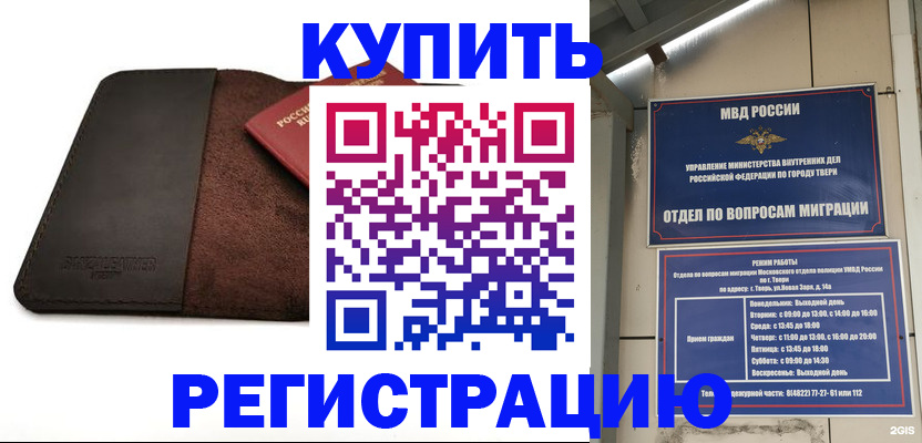 временная регистрация поиск в Мелеузе