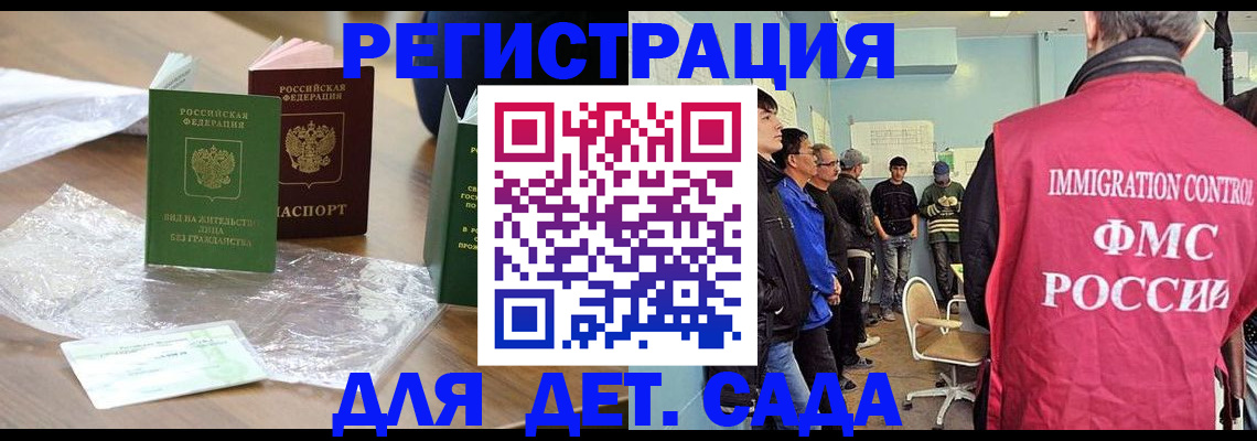 прописка в Мелеузе