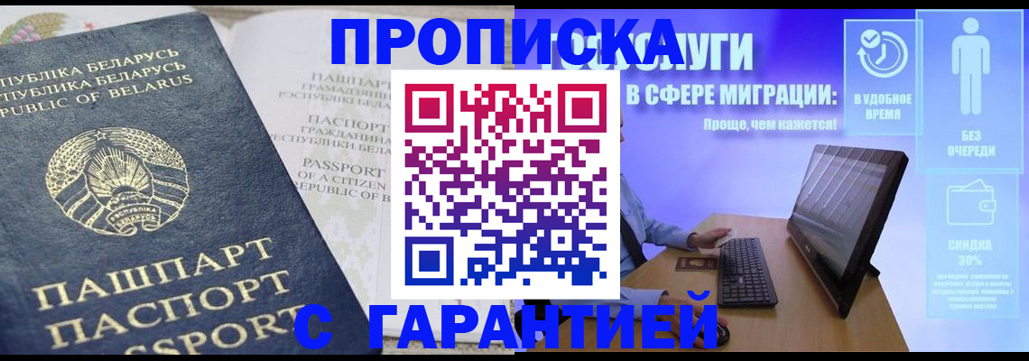 прописка иностранных граждан в Мелеузе