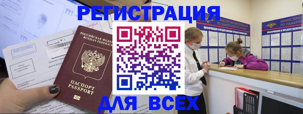 пропишу в квартире в Мелеузе